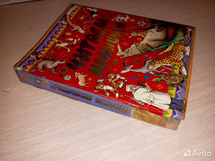 Книга сказок для детей