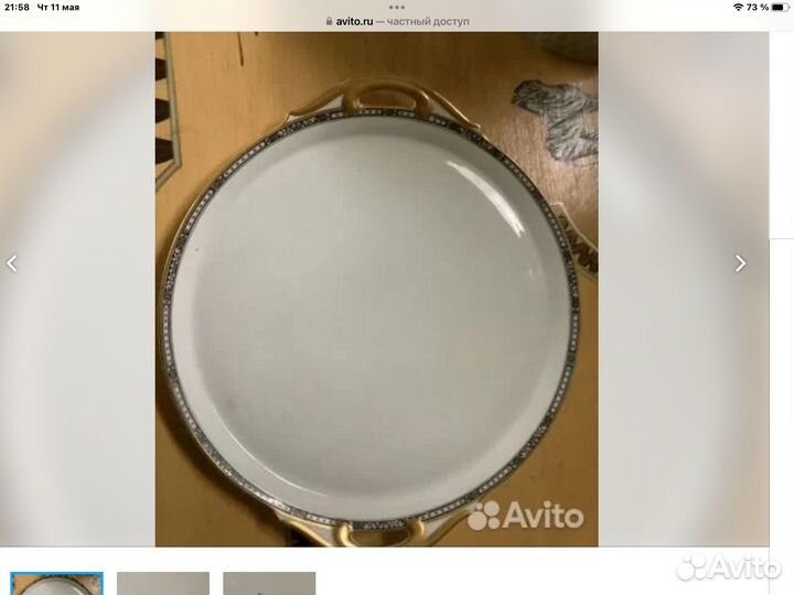 Германия 40х годов Бавария блюдо