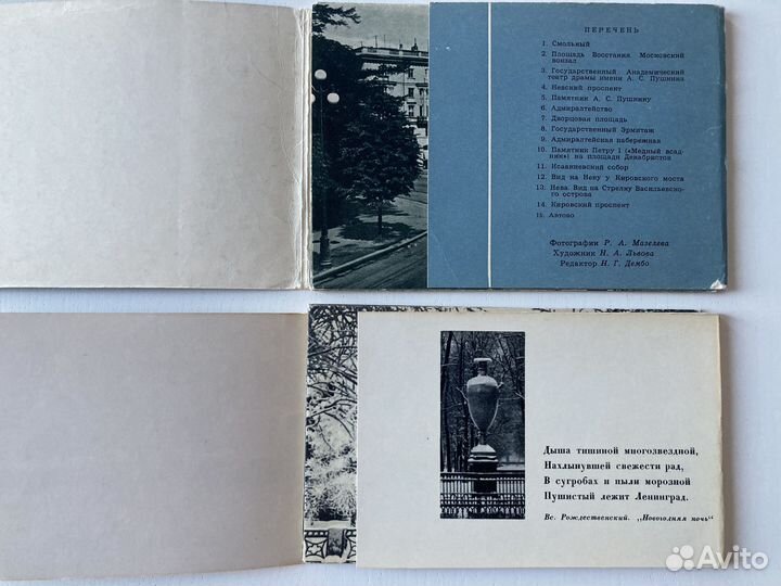 Советские открытки Ленинград СССР винтаж