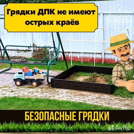 Грядки дпк для вашего огорода