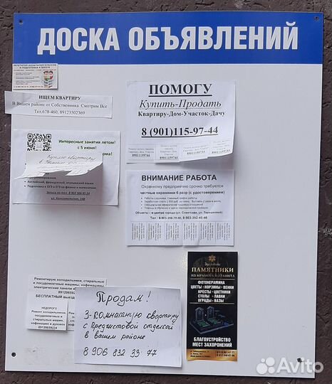 Расклейка объявлений Орск