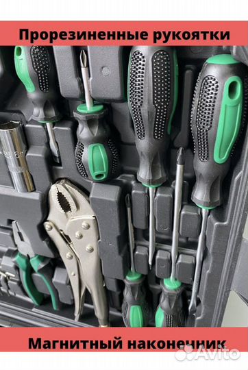 Набор инструментов 150 предметов VIP