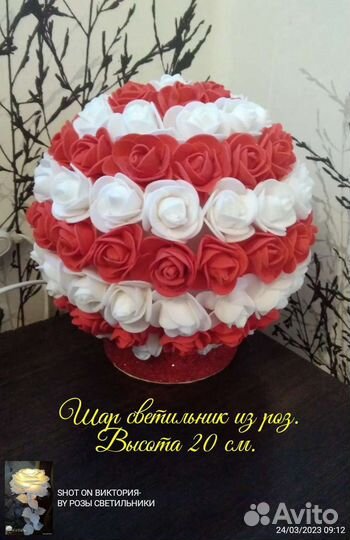 Шар из роз, высота 20 см