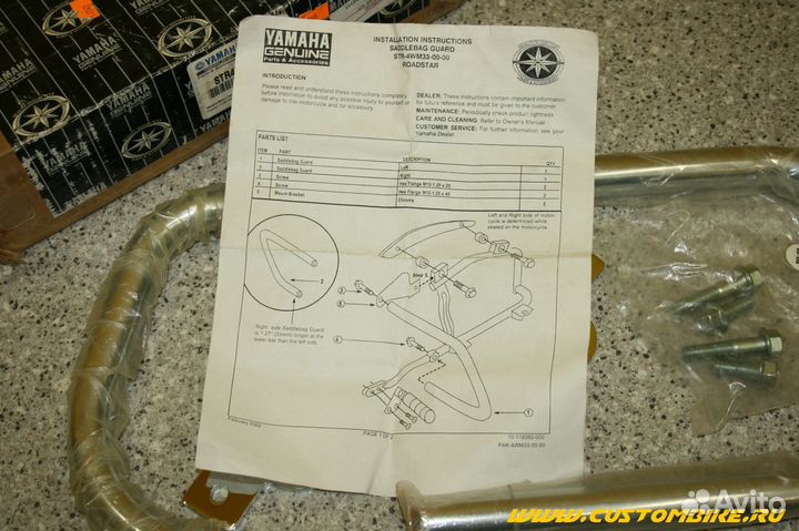 Дуги задних кофров yamaha STR-4WM33-00-00 roadstar