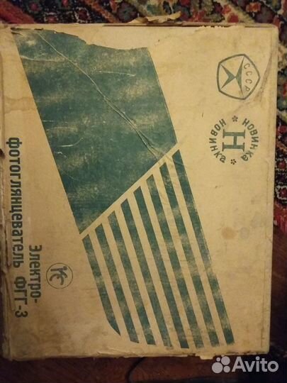 Фотоглянцеватель фгг-3