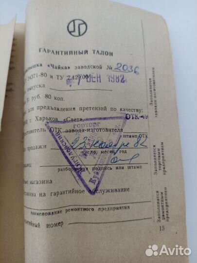 Фотовспышка Чайка СССР