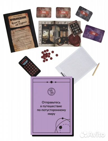 Настольная игра квест Клаустрофобия от 12 лет