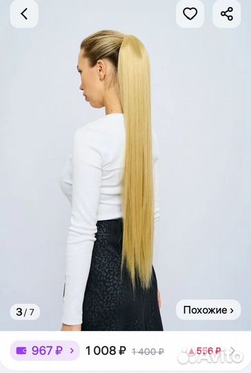 Хвост шиньон длинный