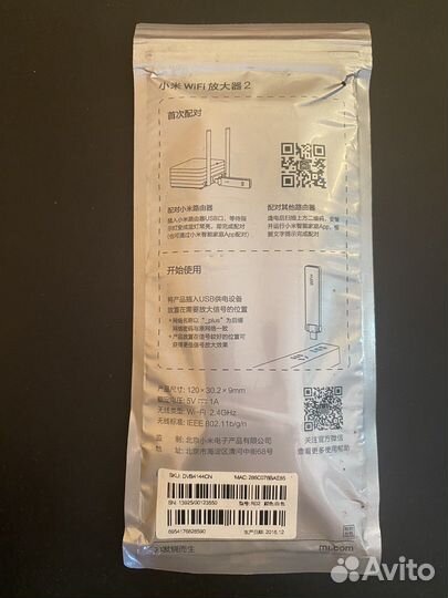 Xiaomi Mi Wi-Fi Amplifier 2