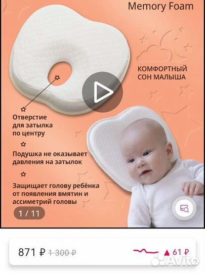 Подушка ортопедическая