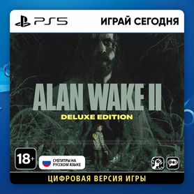 Alan Wake 2 PS5 - Делюкс и�здание