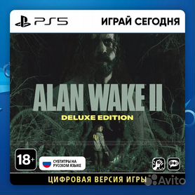 Alan Wake 2 PS5 - Делюкс издание