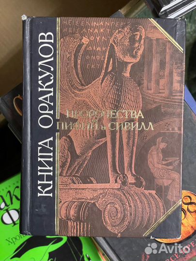 Книги из сегии «Антология мудрости»