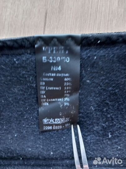 Бандаж для стомы