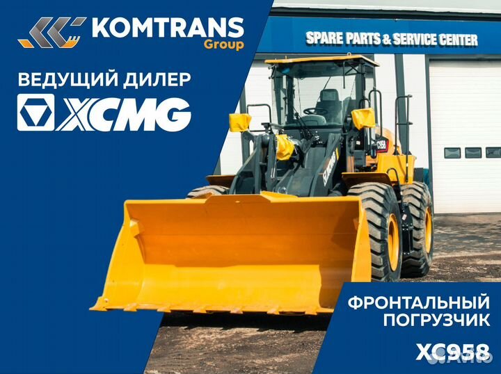 Фронтальный погрузчик XCMG XC958, 2023