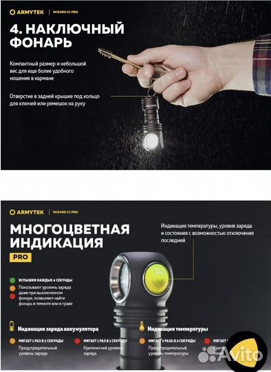 Много функциональный фонарь Armytek