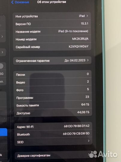 iPad 10.2 2022 год