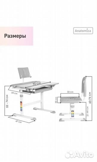 Anatomica растущая парта и стул + светильник