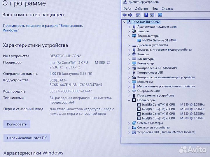 Ноутбук lenovo Y550P