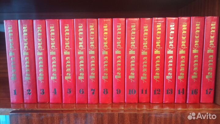 Псс Агата Кристи - 17 томов