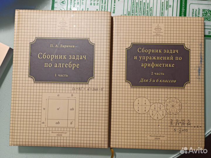 Учебники 5 и 6 класс