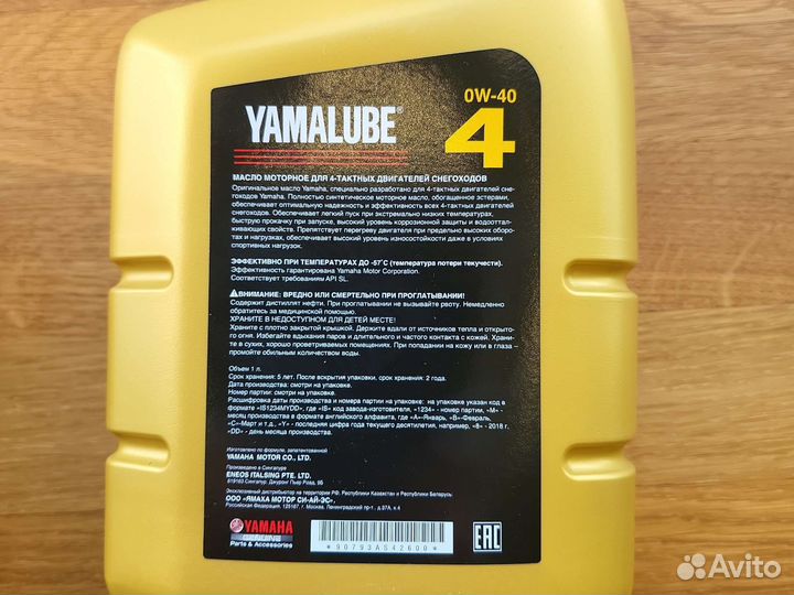 Оригинальный набор масла для то снегохода