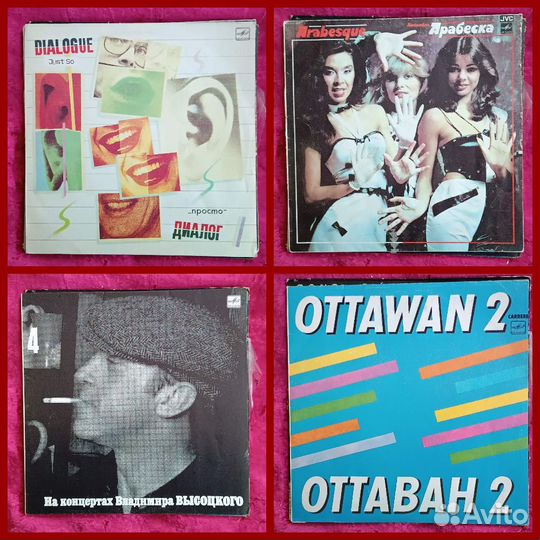 Виниловые пластинки