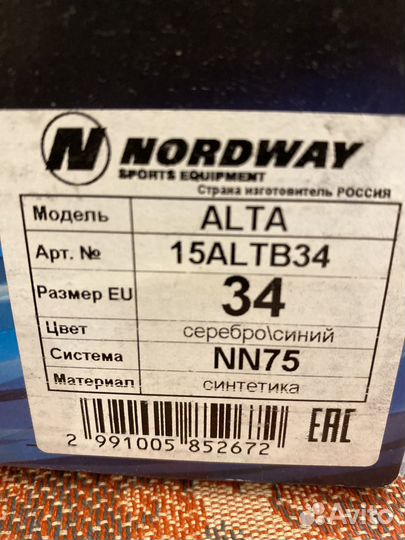 Беговые школьные лыжи и ботинки в комплекте