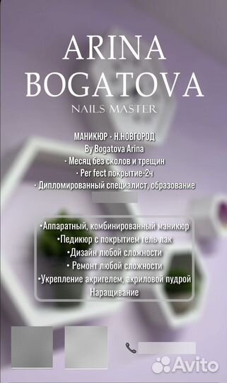 Маникюр, гель лак, наращивание ногтей