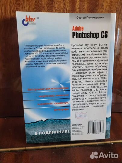 Обучающая книга Adobe Photoshop
