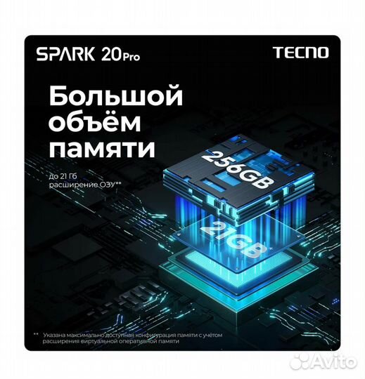 TECNO Spark 20 Pro, 8/256 ГБ