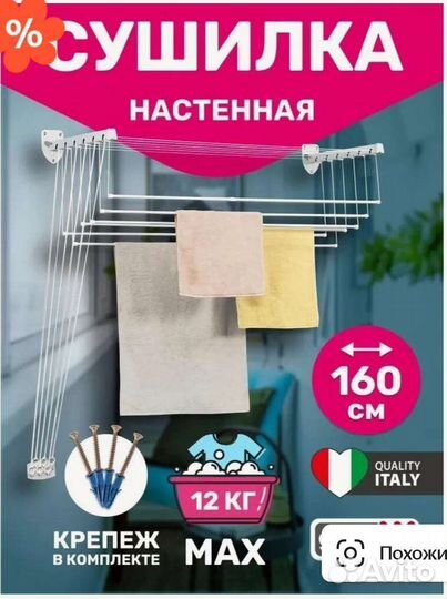 Сушилка для белья gimi настенно-потолочная