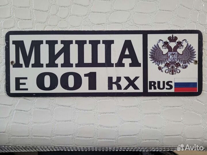 Номер на велосипед