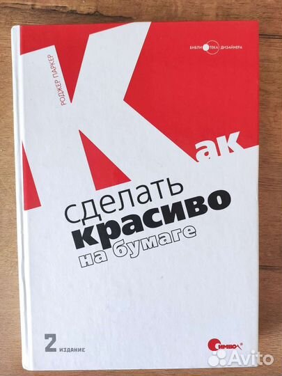 Книги по дизайну