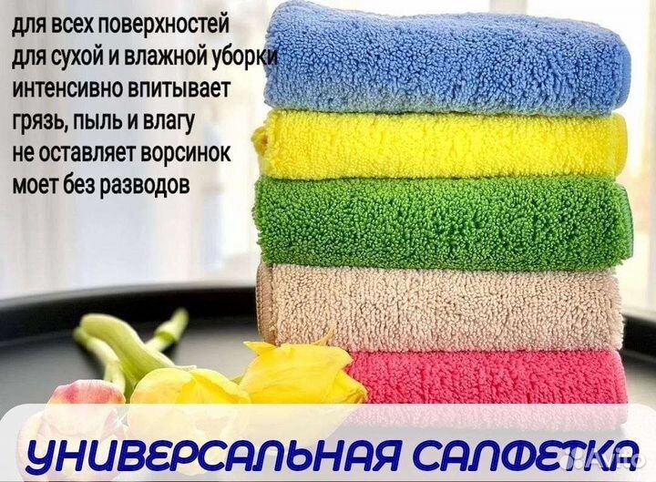 Салфетки для уборки Гринвей