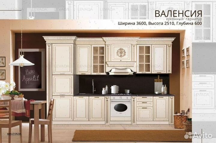 Кухонный гарнитур