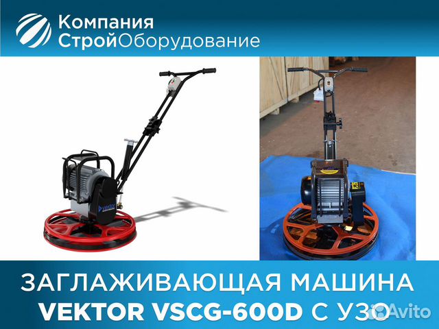 Заглаживающая машина Vektor vscg-600D с узо (ндс)