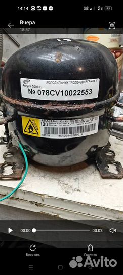 Компрессор для холодильника атлант