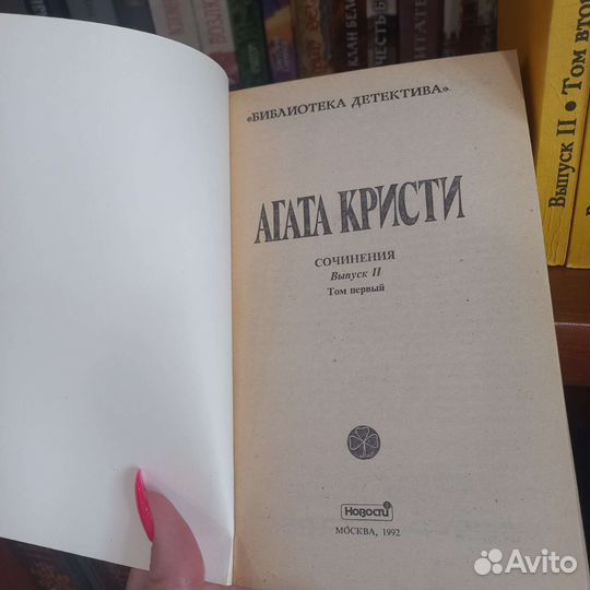 Агата Кристи