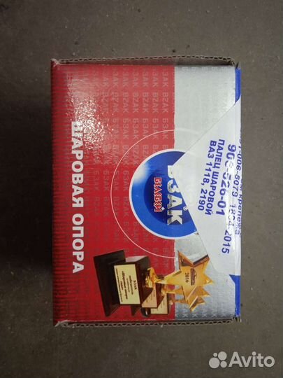 Шаровая опора