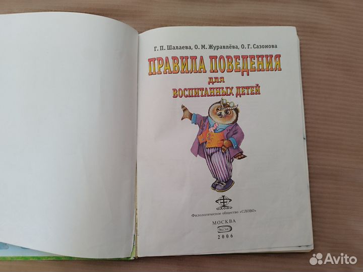 Детские книги пакетом