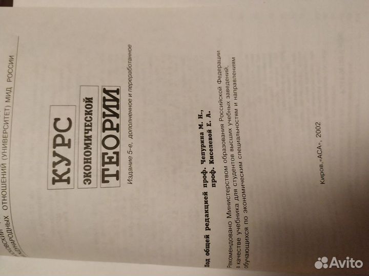 Курс экономической теории