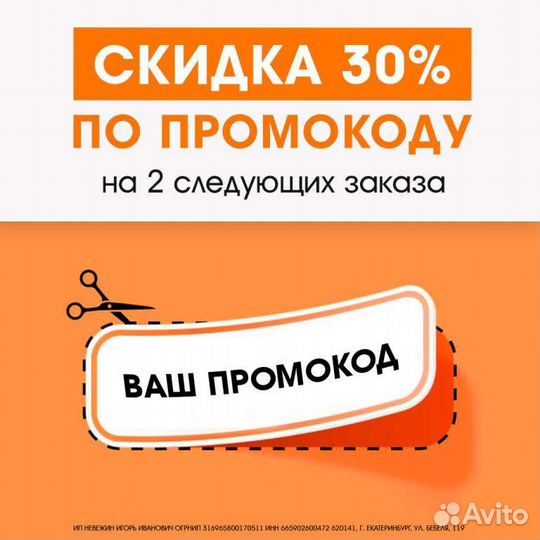 Продам промокоды любые за 10 р