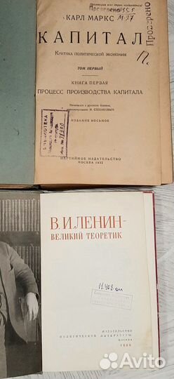 Книги Ленин Маркс Сталин