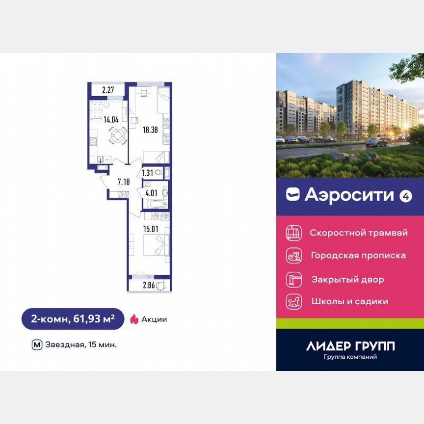 2-к. квартира, 61 м², 6/12 эт.