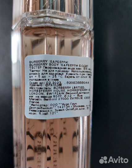 Парфюмерная вода Burberry