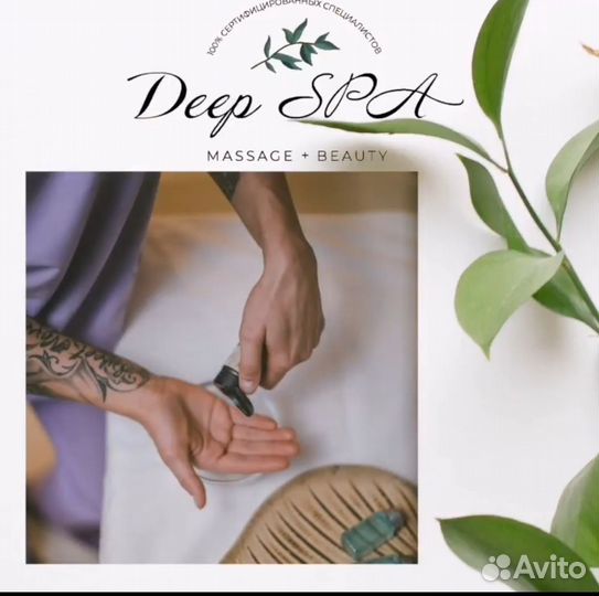 Массажистка