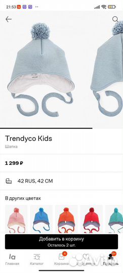Шапка детская