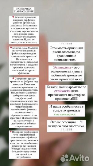 Парфюм на распив