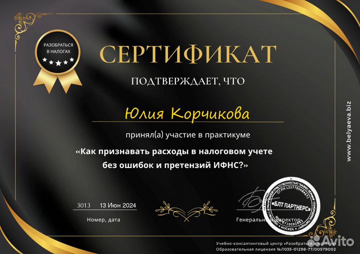 Бухгалтерские услуги. Бухгалтер удаленно